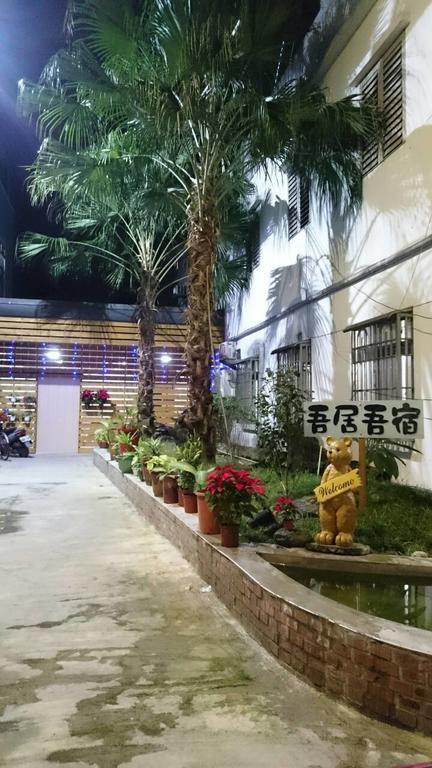 吾居吾宿 Zhixue Esterno foto