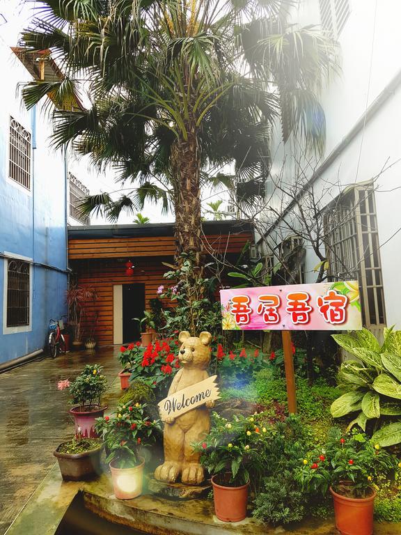 吾居吾宿 Zhixue Esterno foto